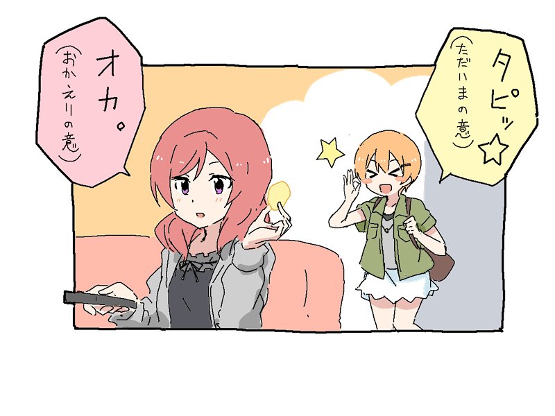 タピオカ×りんまき #漫画 #ラブライブ! #りんまき #星空凛 #西木野真姫 https://t.co/49dj2hBAuA 