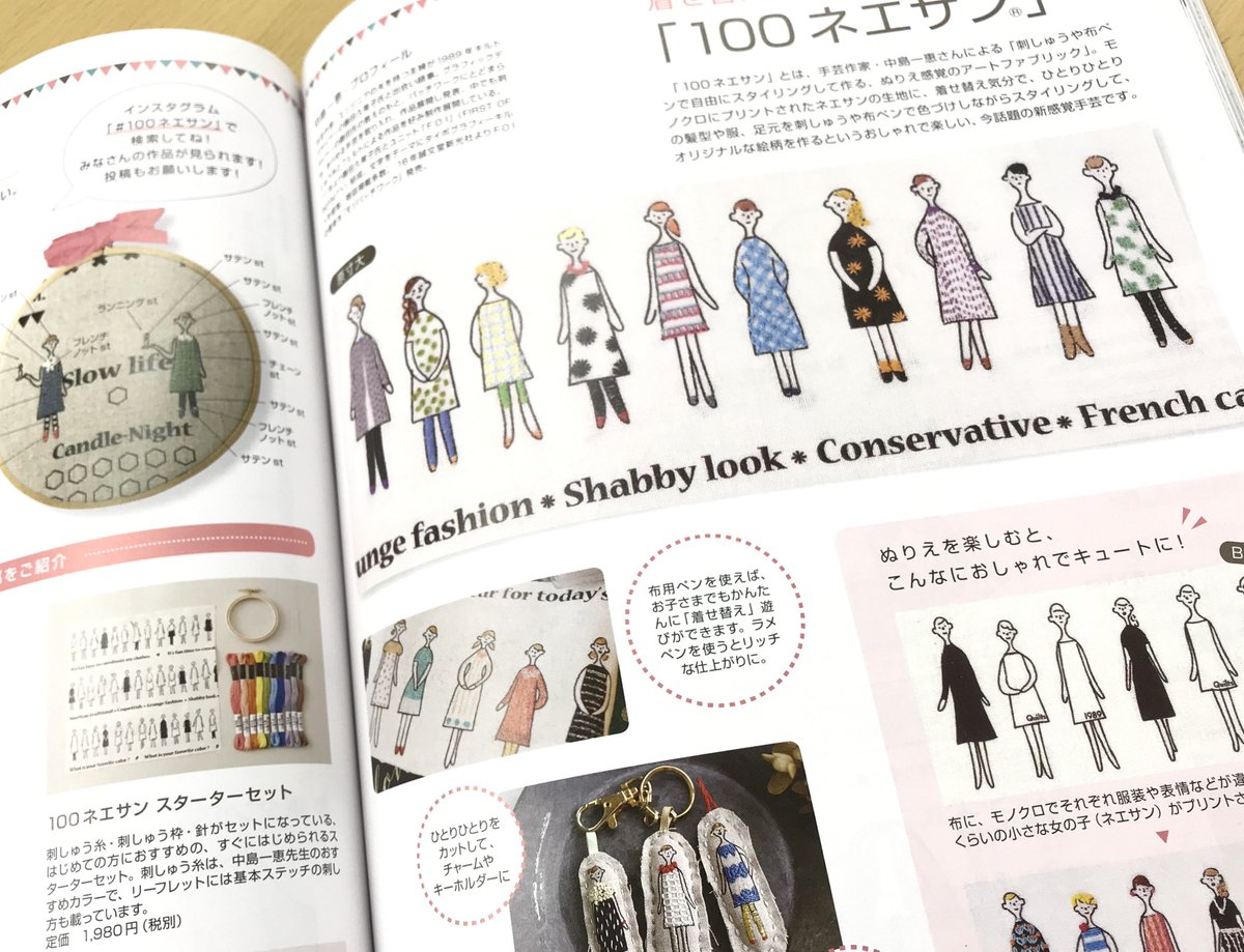 LECIENlcs's tweet photo. 【100ネエサン情報】
＼ 雑誌「'19春夏かんたんソーイング ミセス版」に掲載されました ／ https://t.co/xE0QXvF1s3