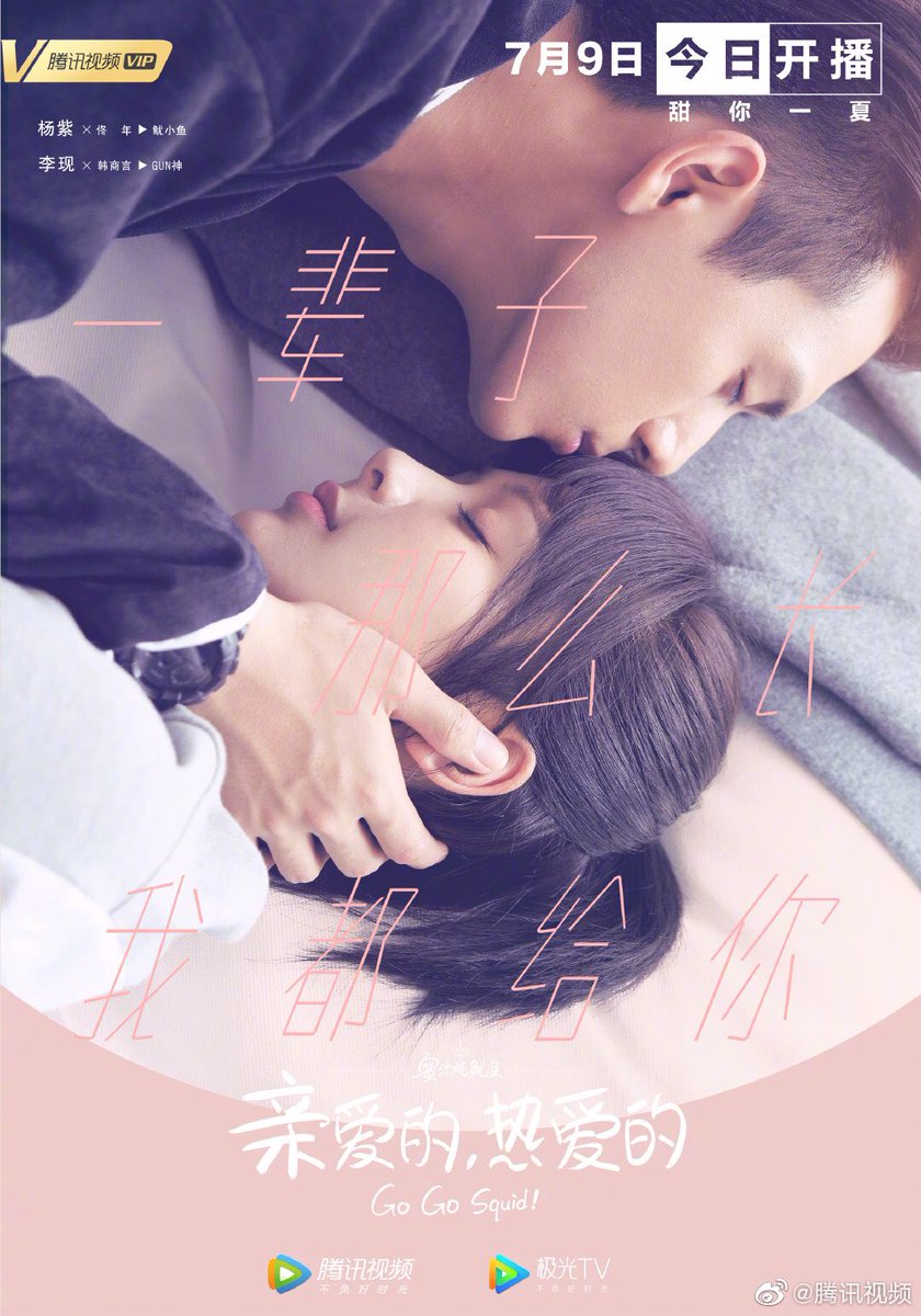 오늘부터 방영되는 드라마 친애적열애적 커플포스터. 벌써 童颜夫妇동안부부라고 불리는 이현과 양자 주연ترجمة المنشور