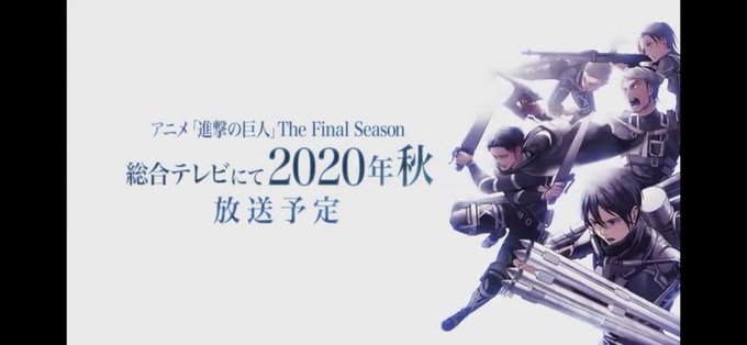 進撃の巨人アニメシーズン3 3期 はどこまで進んだ 漫画の何巻まで4期の内容はどこから