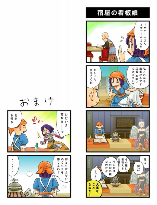 ドラクエ9 を含むマンガ一覧 古い順 ツイコミ 仮