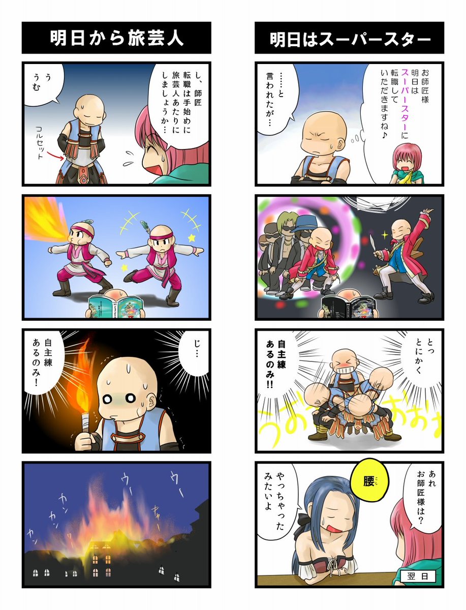 Dq 11以外 イラストまとめ Min T ミント