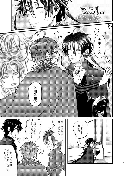 あしはら على تويتر 7 14或る図書館にて11 新刊サンプル あくだざ 文アル 腐 あくだざ 或る図書館にて11 T Co Sijh2dtivw T Co Ox0gctpg تويتر