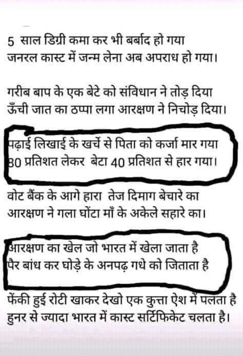 AdvSukramPal1's tweet image. @cmohry @PMOIndia #savefutureofindia