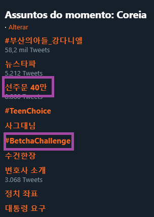 EXO_Brasil's tweet photo. [INFO] 09.07.19 "선주문 40만" (Pré-Venda 400K) está trendando em 3º nos TT's Coreia por causa do recorde quebrado pelo #BAEKHYUN e "#BetchaChallenge" em 6º com pessoas enviando vídeos de possíveis coreografias para a 3ª faixa 'Betcha' do 'City Lights'.

#EXO @weareoneEXO

~Noona https://t.co/fiXeV5X5ec