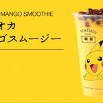 ポケモン×タピオカの夢のコラボ決定!これは飲むしかない!