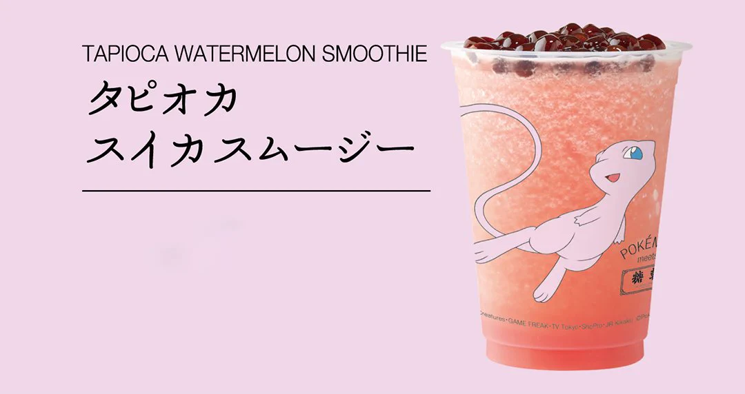 ポケモン×タピオカの夢のコラボ決定！これは飲むしかない！