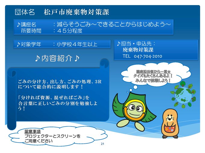 クリンクルちゃん 松戸市 Matsudo Kurinku Page 2 Twilog クリンクルちゃん 松戸市 Matsudo Kurinku Page 2 Twilog