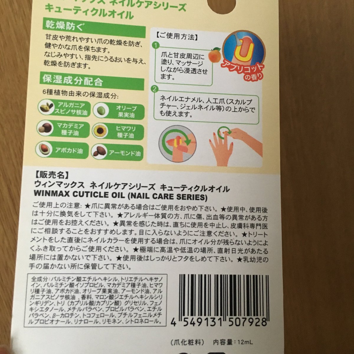 みお Na Twitteru セリアのジェルネイルシリーズのネイルオイル 成分ホホバ しっとりしてて良い 5mlくらいで小さめ ダイソーのはサラっとしててすぐなじむ 両方主成分ミネラルオイルじゃないのに100円は凄い ミネラルオイルは栄養分ないし浸透しないからミネラルオイル みお Na Twitteru セリアのジェルネイルシリーズのネイルオイル 成分ホホバ しっとりしてて良い 5mlくらいで小さめ ダイソーのはサラっとしててすぐなじむ 両方主成分ミネラルオイルじゃないのに100円は凄い ミネラルオイルは栄養分ないし浸透しないからミネラルオイル