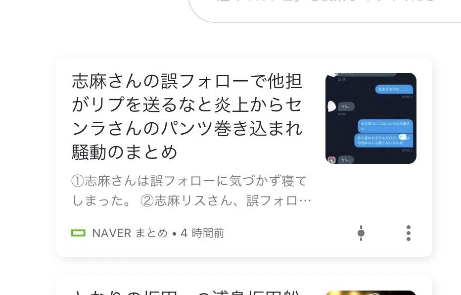 こんな事でまとめに載るの草