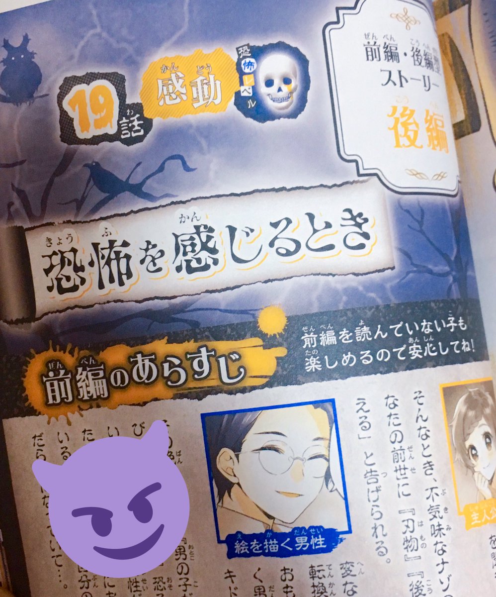 【お知らせ】西東社様より発売中の「ミラクルきょうふ!怖いストーリー幕開けMEGA 巣喰う」にて漫画作画を22ページ描かせていただきました。前回描いたお話の後編になります。お見かけの際はよろしくお願いします!
https://t.co/6cFlX4CF90 