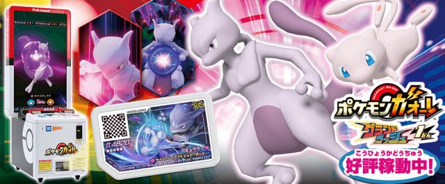 ポケモンメザスタ 公式 ポケモンガオーレグランドラッシュ1弾稼動中 公式hpはコチラ T Co Ewwomc4tn7 メンバーズはコチラ T Co 7wmfrby73o グランドラッシュ1弾pv公開中 T Co 2s19dyy7kt 海外からのお客様向け遊び方動画公開 ポケモンメザスタ 公式 ポケモンガオーレグランドラッシュ1弾稼動中 公式hpはコチラ T Co Ewwomc4tn7 メンバーズはコチラ T Co 7wmfrby73o グランドラッシュ1弾pv公開中 T Co 2s19dyy7kt 海外からのお客様向け遊び方動画公開