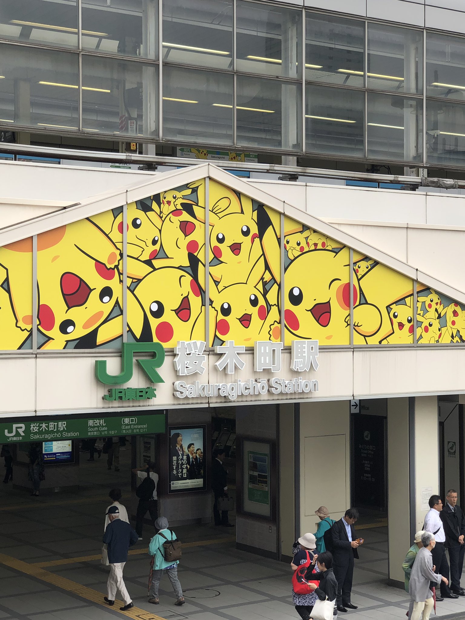 野乃実 今年も桜木町駅はピカチュウ大量発生チュウです でもポケモンセンターはスカイビルに移っちゃったよね ピカチュウ大量発生チュウ ポケモン T Co Buitoq1shc Twitter