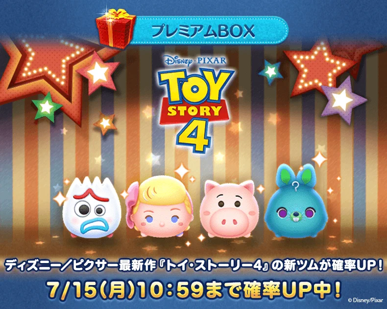 LINE：ディズニー ツムツム公式 on X: 