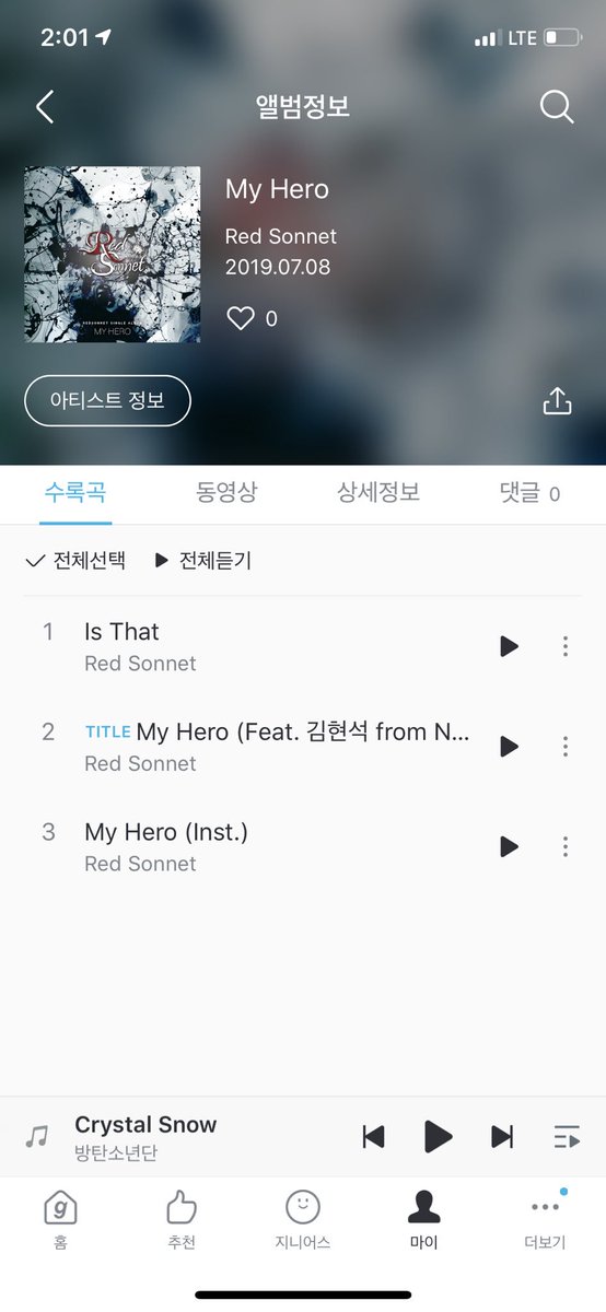 Band_RedSonnet's tweet photo. 늦은 소식 죄송합니다! 여러분들이 그토록 기다리시던 My Hero 가 드디어 발매되었습니다. #레드소네트 #redsonnet #싱글 #2집 #myhero #음원사이트 #스트리밍 #좋아요 #많은관심 #부탁드립니다 https://t.co/zk6EqmZadu