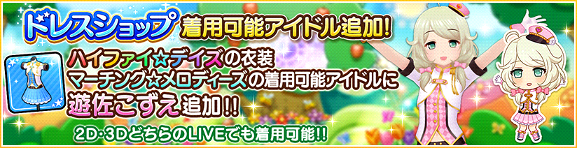 デレステ 遊佐こずえの新衣装追加 電撃オンライン