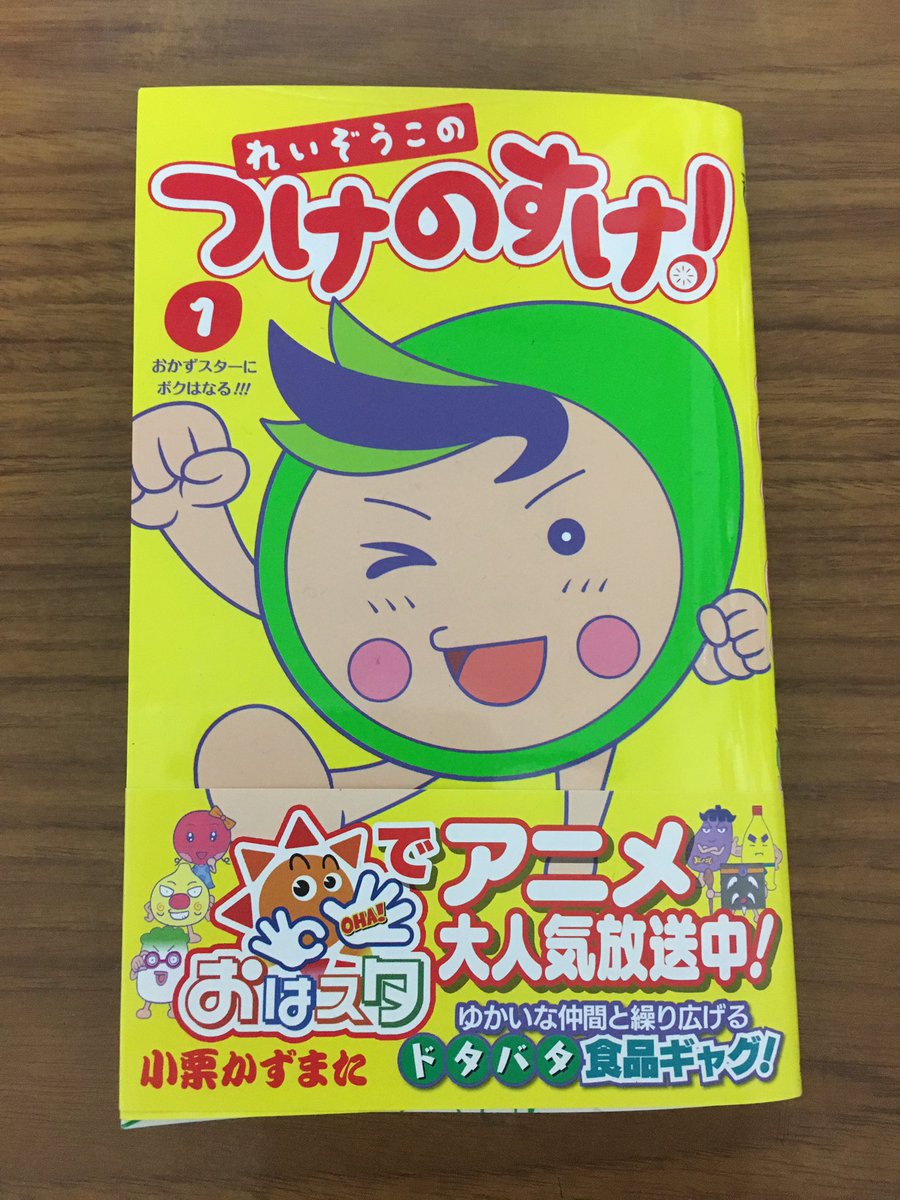 花さか天使テンテンくんの小栗かずまた先生がtwitterを始めたことに対する反応 Togetter