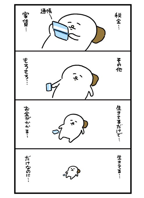 お金 