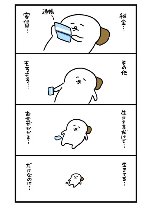 お金 