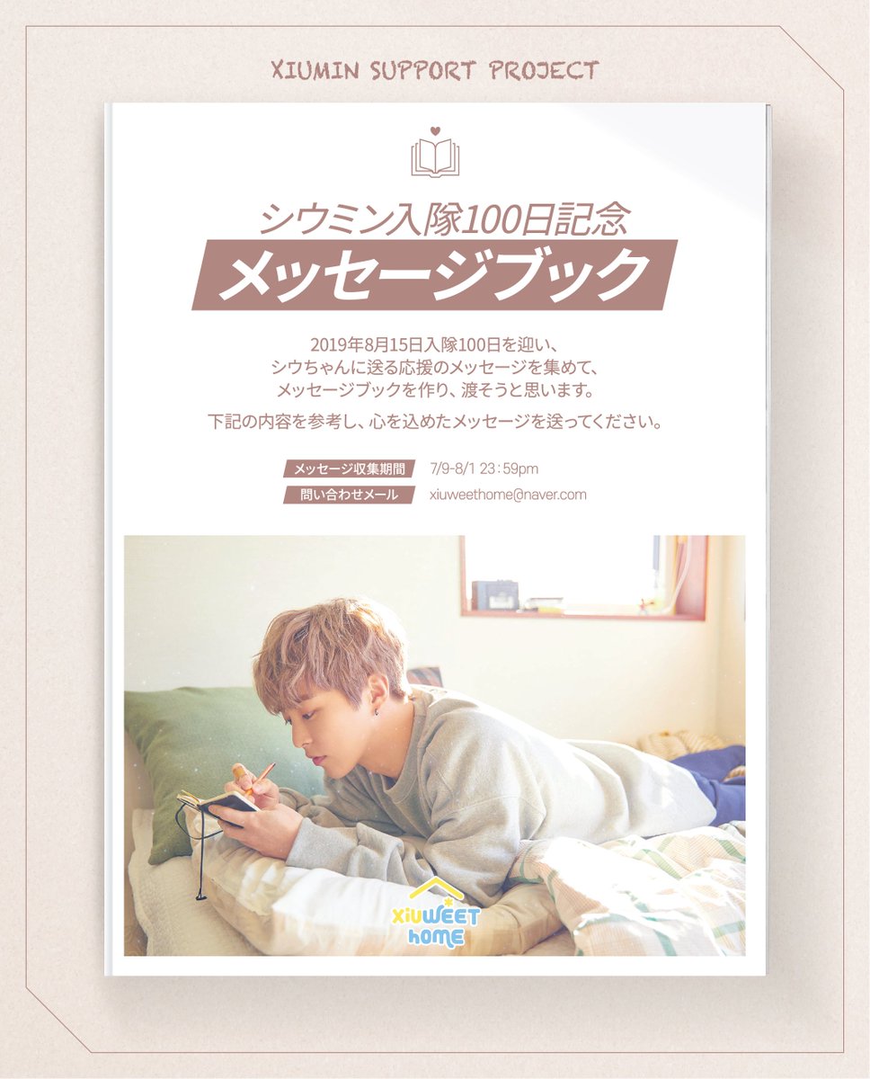 xiuweethome's tweet photo. PART 2. 메시지북

📩 KOR- https://t.co/nuMqsaHRgE
📩 ENG- https://t.co/Hc72nBpjdL

자세한 내용은 이미지와 폼을 참고해주세요. https://t.co/aLL6HuLxxH