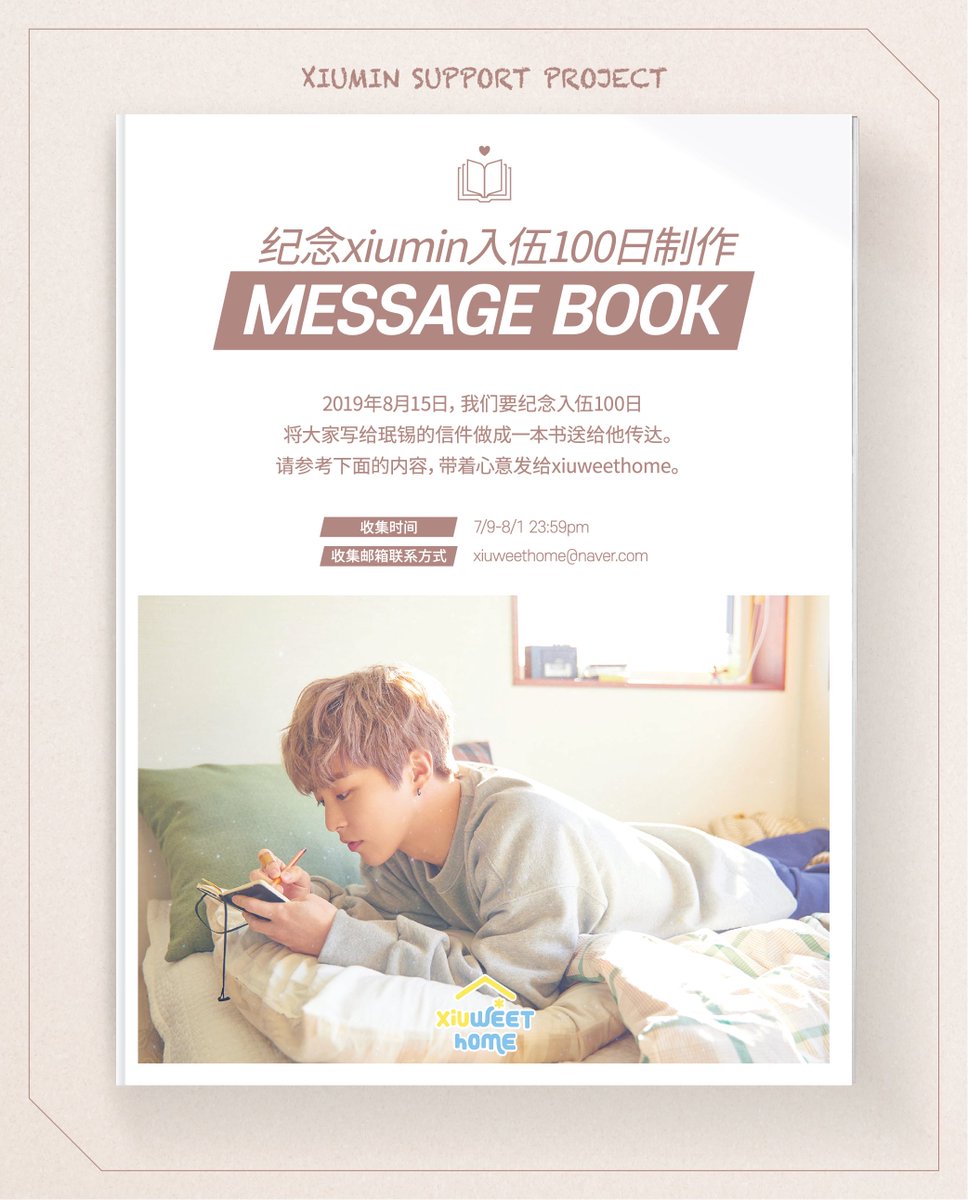 xiuweethome's tweet photo. PART 2. 메시지북

📩 KOR- https://t.co/nuMqsaHRgE
📩 ENG- https://t.co/Hc72nBpjdL

자세한 내용은 이미지와 폼을 참고해주세요. https://t.co/aLL6HuLxxH
