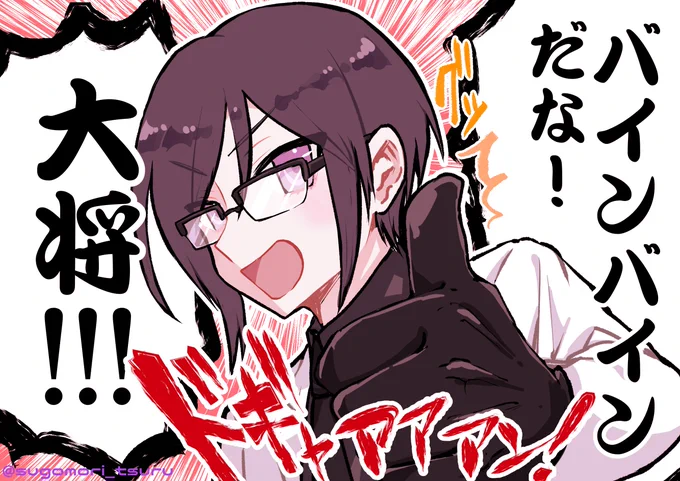 #薬研藤四郎
(FGOの)ノッブがストーリーでバインバインって言ってるのを見て、唐突に薬研ニキにバインバインを言わせたくてこうなりました。薬研ニキがバインバインって言ってると幸せな気持ちになりませんか?というかなに言っても男前に聞こえるの気のせい?バインバインなのに 