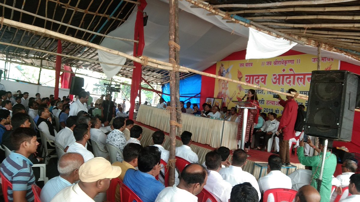यादव महाआन्दोलन मुम्बई आजाद मैदान 
  नरेद्र मोदी के खिलाफ चुनाव लडने शालिनी यादव जी शामिल हुयी