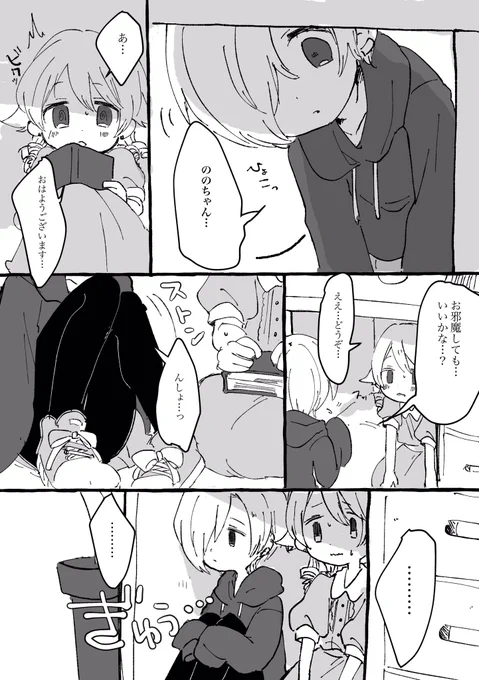 お題箱に頂いてた森久保と白坂
なゃこれ… 