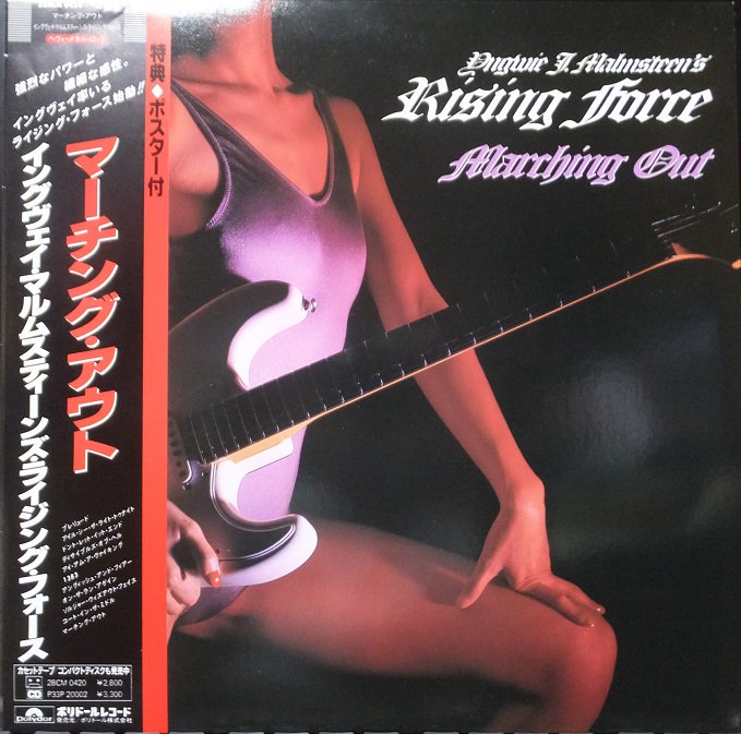 chikko_yuki's tweet photo. #聴いてるなう
#Yngwie_J_Malmsteen  #Rising_Force / Marching Out  #LPレコード
昨日に引き続き https://t.co/CDLBhjsniB