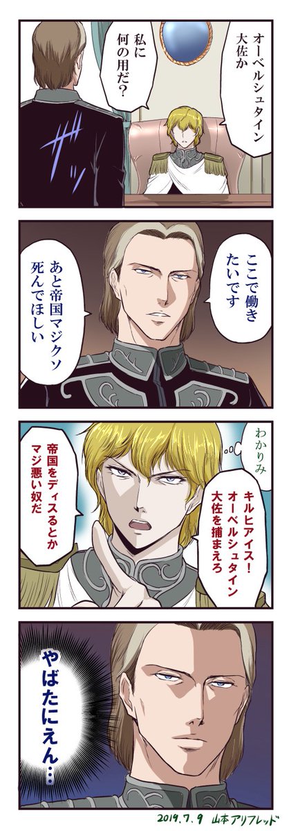 オーベルシュタインシリーズ オーベルシュタインシリーズ