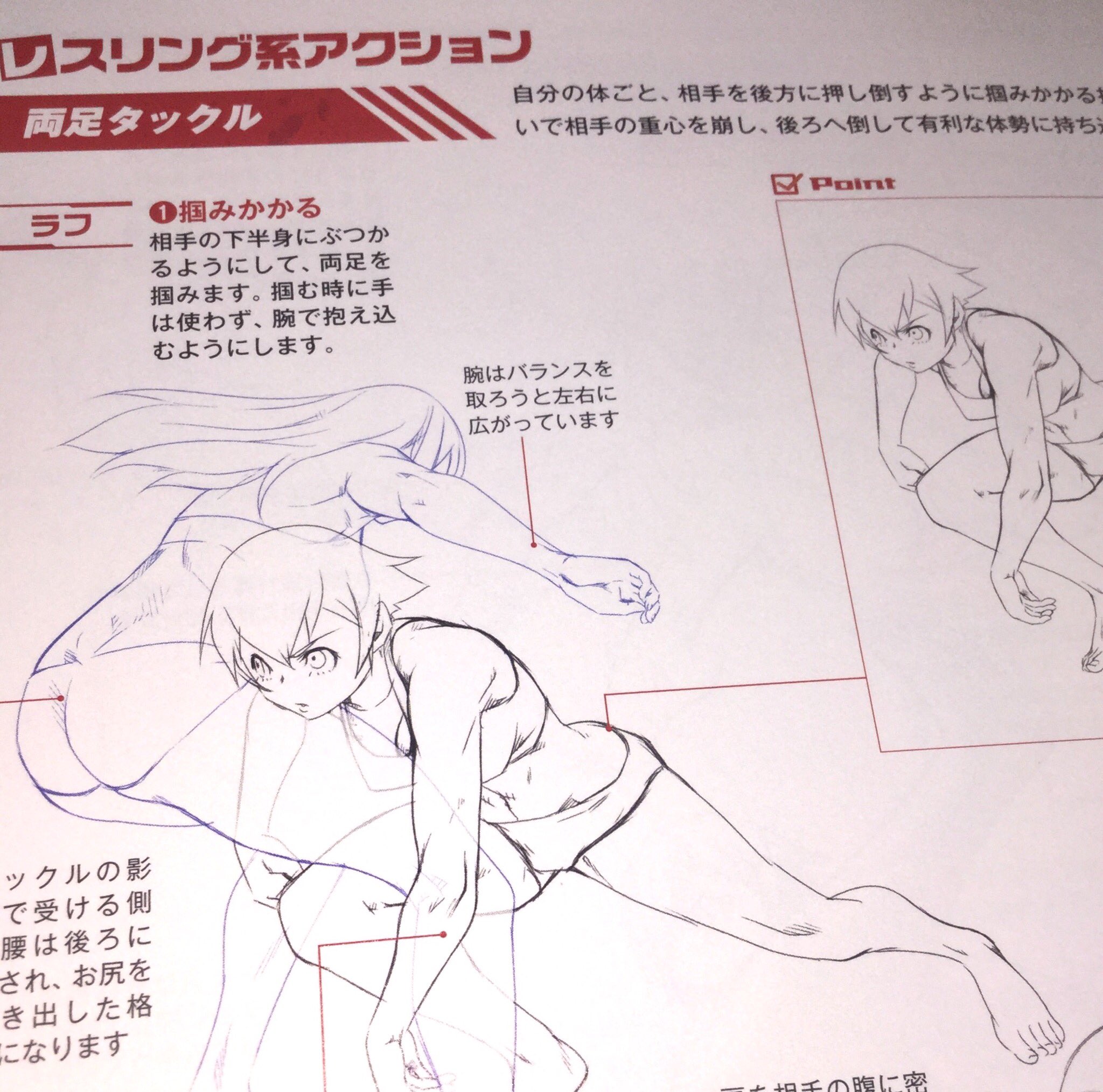 完了しました ポーズ 押し倒す イラスト 描き 方 Combrojosedaj