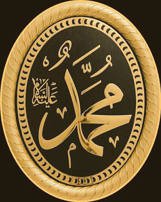 احباب الرسول محمد ﷺ tweet media
