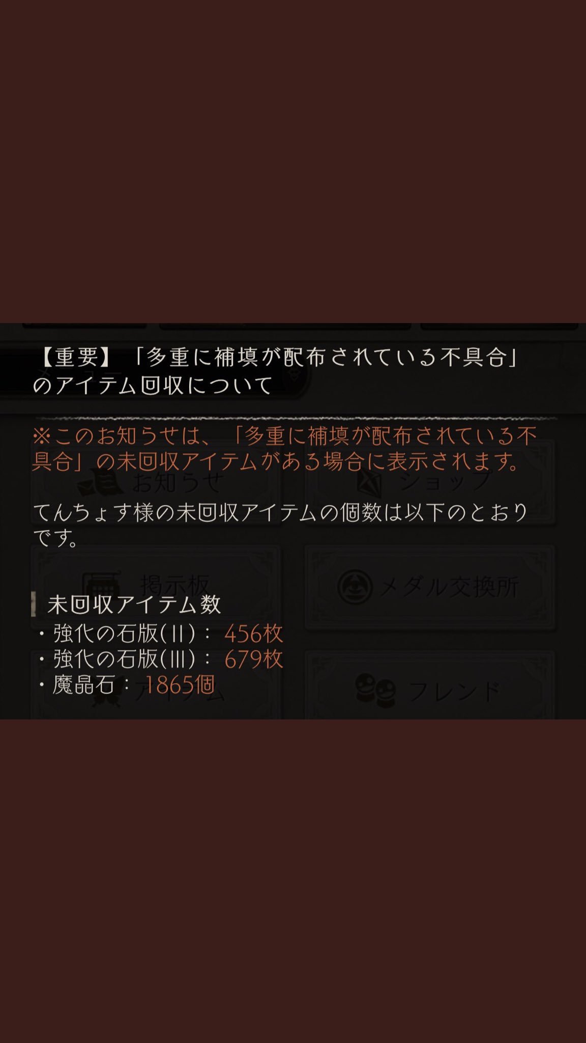 てんちょす ドかさ On Twitter 借金を抱えてしまったシノアリスユーザーの方々 これはかなり前に私が背負った借金です これを見て元気出して下さい
