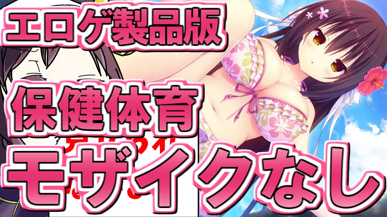 無修正　エロゲ  / X