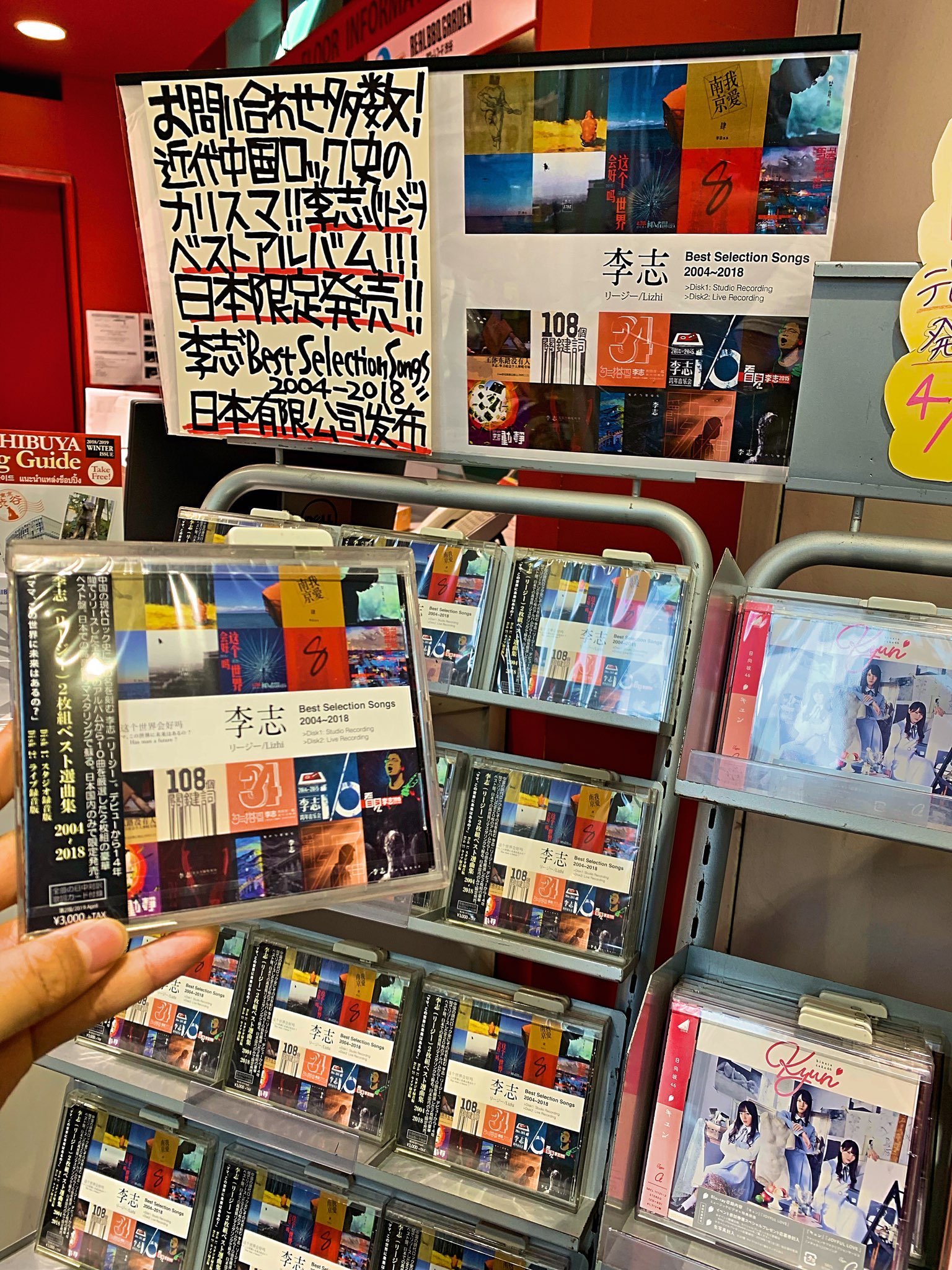 タワーレコード渋谷店على X: タワーレコード渋谷店على X: