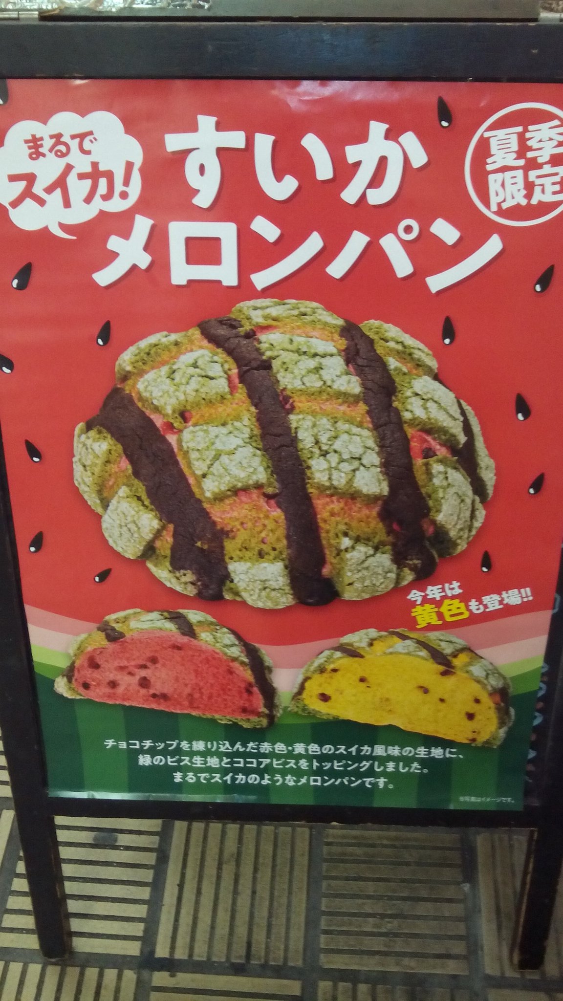 たけし君はossanです すいかメロンパン って 英語で言ったら ウォーターメロンメロンパン ですやん 笑 T Co S2gfgejoxj Twitter