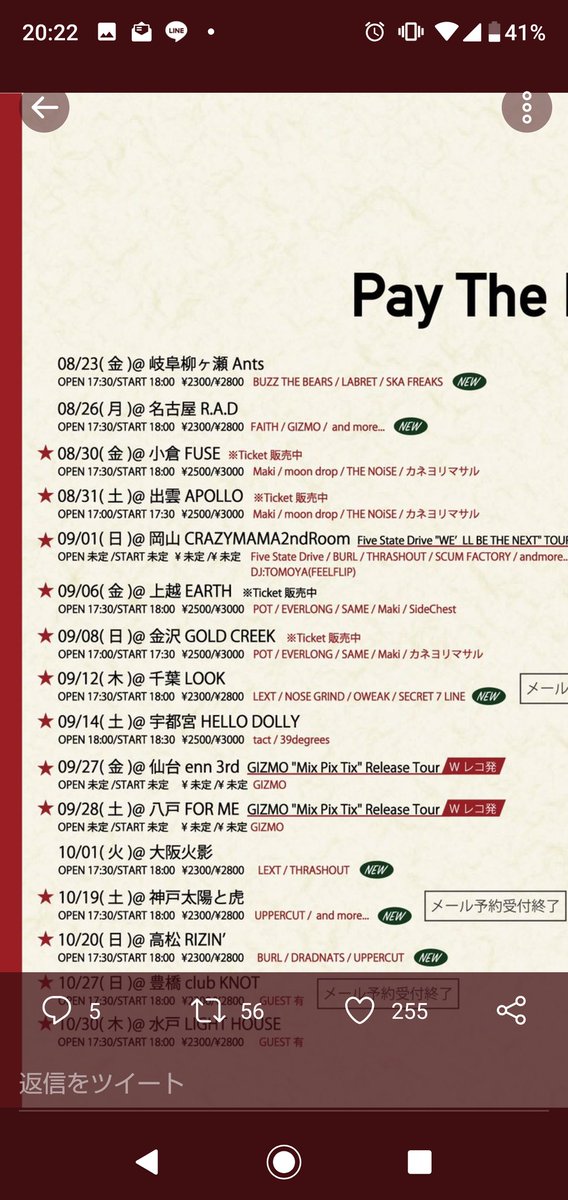 mochi_8969's tweet image. ダストングラフティ外れた人は是非とも火影へ！！
ってツイートしようと思ったらソールドしてた(笑)

#KUZIRA
#LEXT
#THRASHOUT