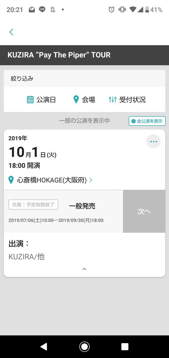 mochi_8969's tweet image. ダストングラフティ外れた人は是非とも火影へ！！
ってツイートしようと思ったらソールドしてた(笑)

#KUZIRA
#LEXT
#THRASHOUT