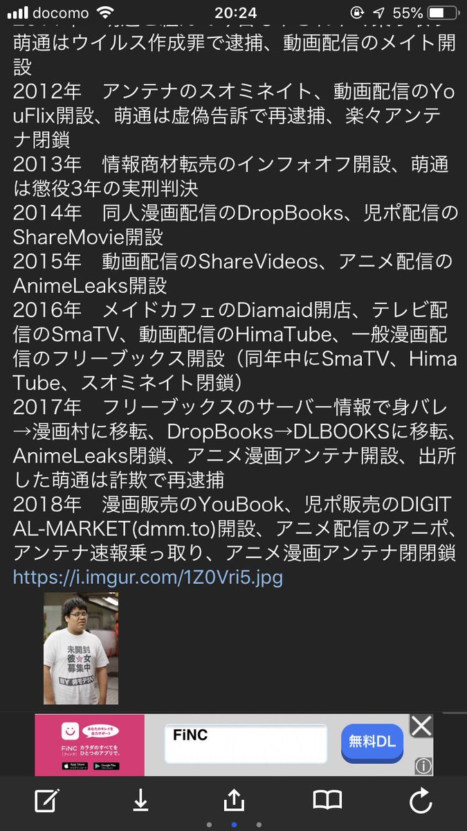 Take 漫画村管理人星野ロミの経歴 アングラなサイト作り過ぎ スキルは凄いんだろうな