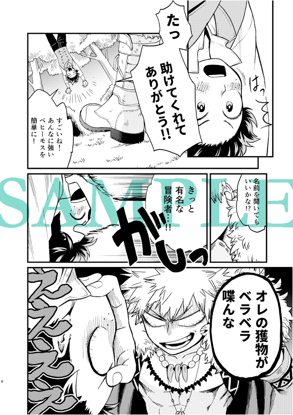 出番17の新刊のサンプルその② 