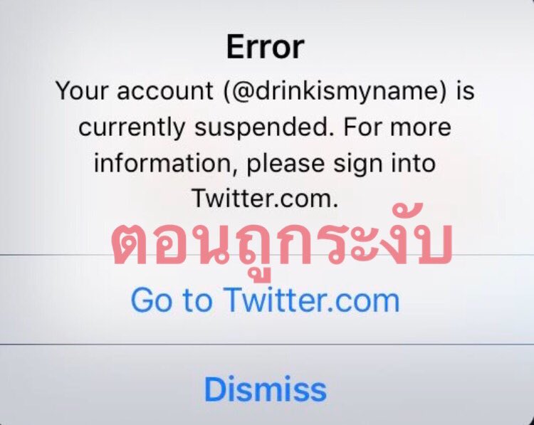 ดริ้งค์ อิสมายเนม tweet media