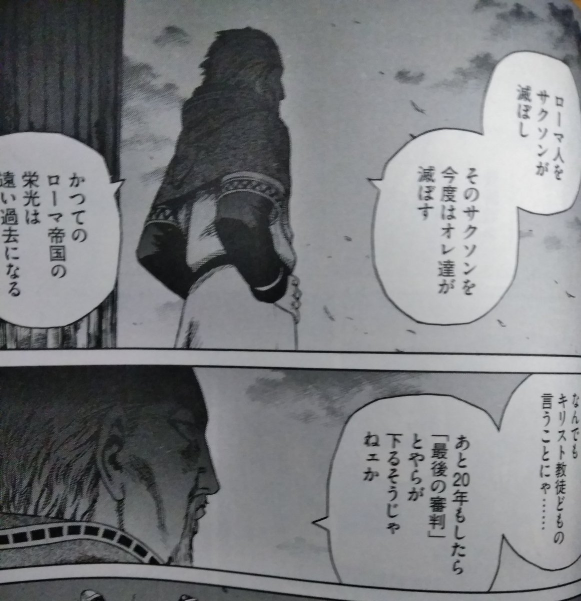 犬沼トラノオ Liberalism ヴィンランド サガ 3巻の第話から転載