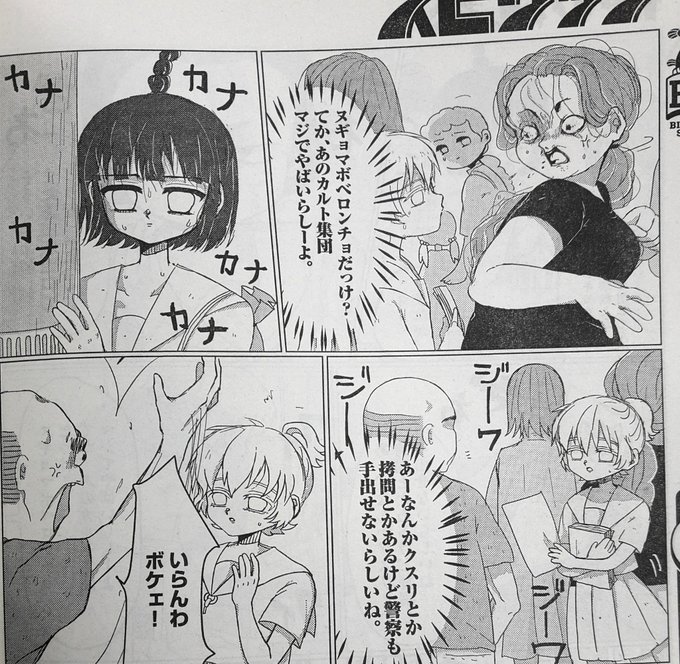 プロムナード Promenade11 さんの漫画 36作目 ツイコミ 仮 プロムナード Promenade11 さんの漫画 36作目 ツイコミ 仮