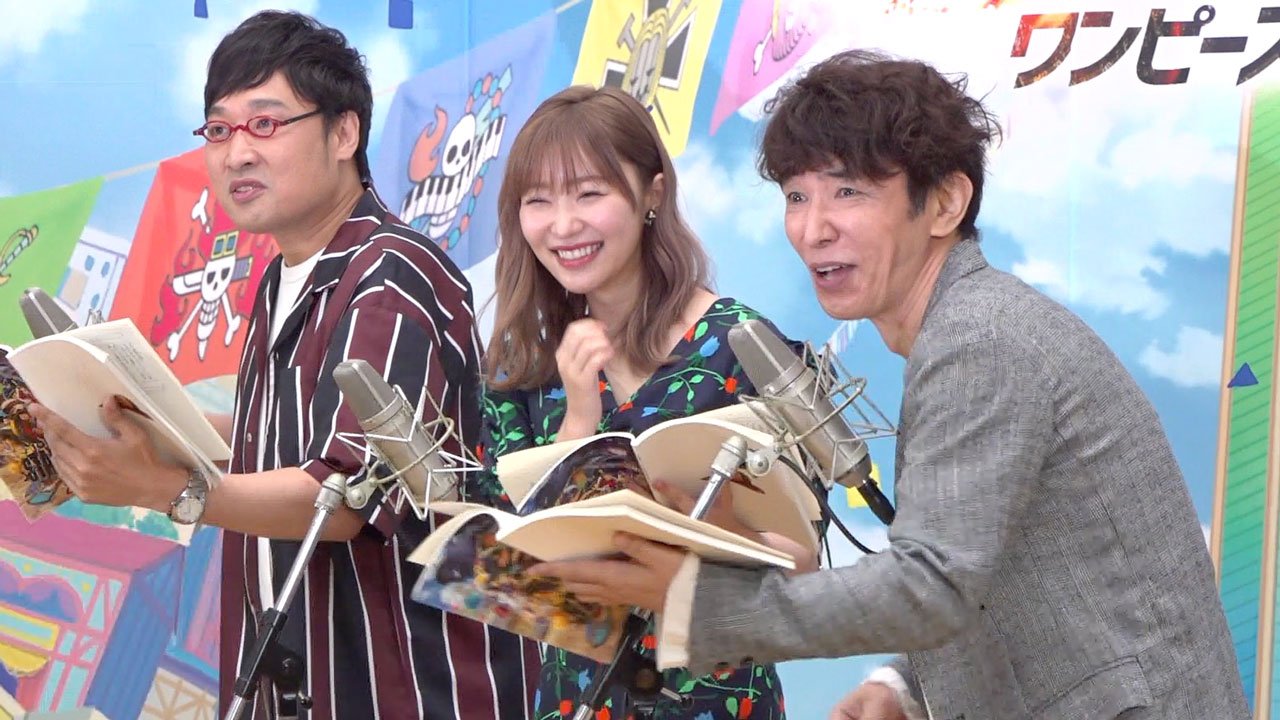 Oricon News オリコンニュース 劇場版 One Piece 豪華ゲスト声優 指原莉乃 山里亮太 ユースケが貴重な公開アフレコ ユースケ サンタマリア 指原莉乃 さっしー 山里亮太 山ちゃん ワンピース Onepiece 映画 345 Chan Opcom Info