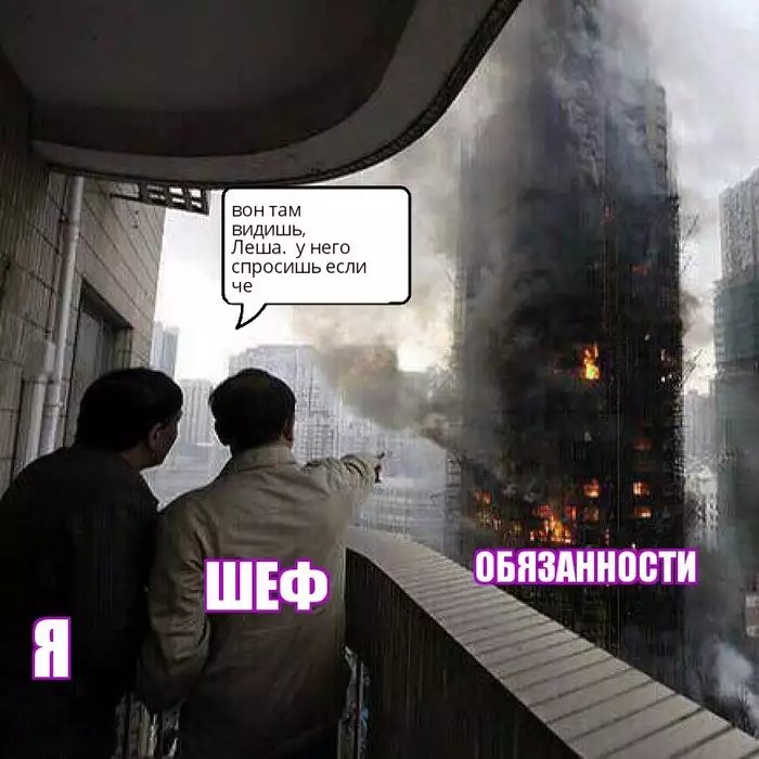 по видимому примеры. мем про первый рабочий день на новой работе. там по видимому. жириновский комикс. смешные картинки утро хуютро.