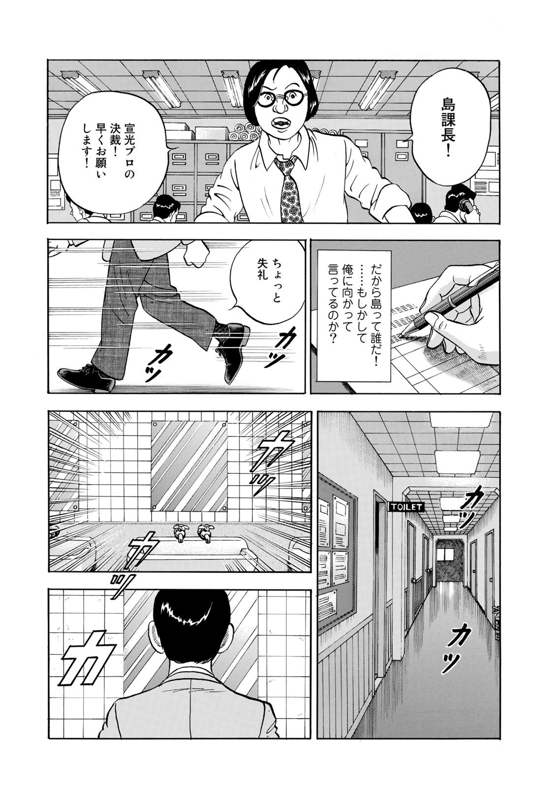 転生したら島耕作だった件 公式 Shimakosaku1966 Twitter
