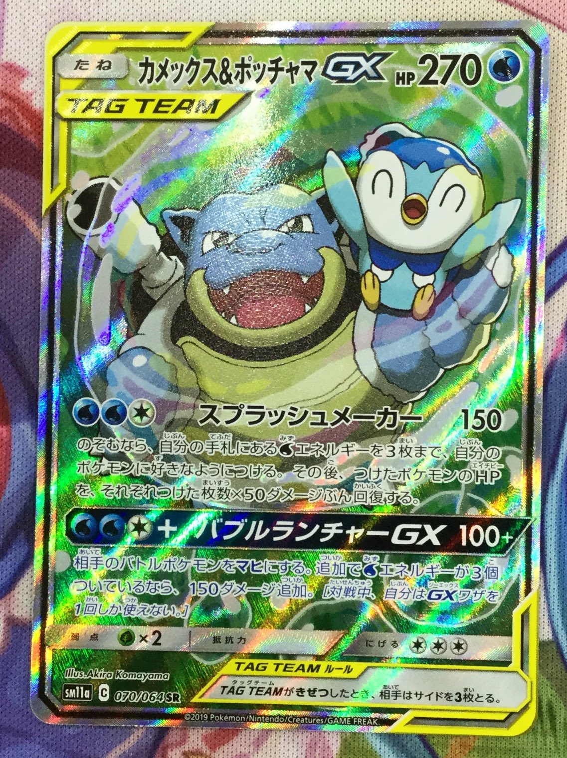 カードボックス天理店 Al Twitter ポケモンカード入荷情報 ポケカ優良カードの買取をさせていただきました カメックス ポッチャマgx Sr を買取させていただきました レア度上げしたい方 コレクションしたい方は 是非カードボックス 天理店までおこしください