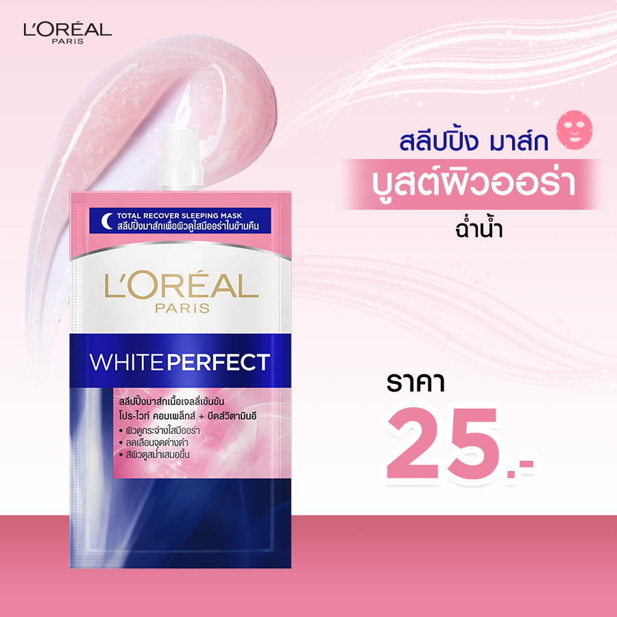 LOrealParisTH's tweet photo. รวมมาให้แล้ว! ครีมซองคุณภาพราคาหลักสิบ! ที่ 7-11ทุกสาขา
❤รีไวทัลลิฟท์ เดย์ กับ ไนท์ครีม ต่อเวลาหน้าเด็ก ผิวกระจ่างใส
💚กันแดดสูตรสีเขียว คุมมันอยู่หมัด
💗สลีปปิ้ง มาส์ก ทาก่อนนอน ผิวฉ่ำออร่าพุ่ง

#LOrealParisTH #Revitalift #UVPerfect #WhitePerfectว้ายเพอร์เฟ็คท์ #รีวิวเซเว่น https://t.co/eLopBJbK4F