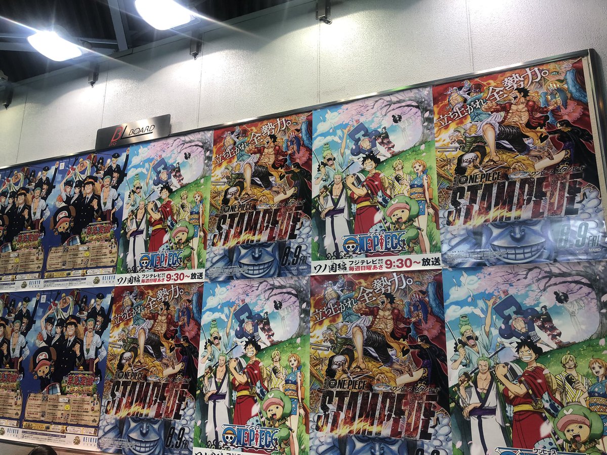 One Pieceスタッフ 公式 No Twitter きわめつけは 京急品川駅二番線天井のギア4ルフィ 見切れない量のワンピース 横須賀コラボ みんな行こうぜ 横須賀 宴島