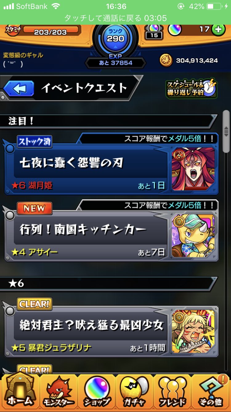 モンストストック Twitter Search Twitter